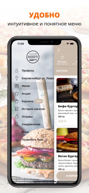 Beefy meat&burger | Волгоград(圖2)-速報App