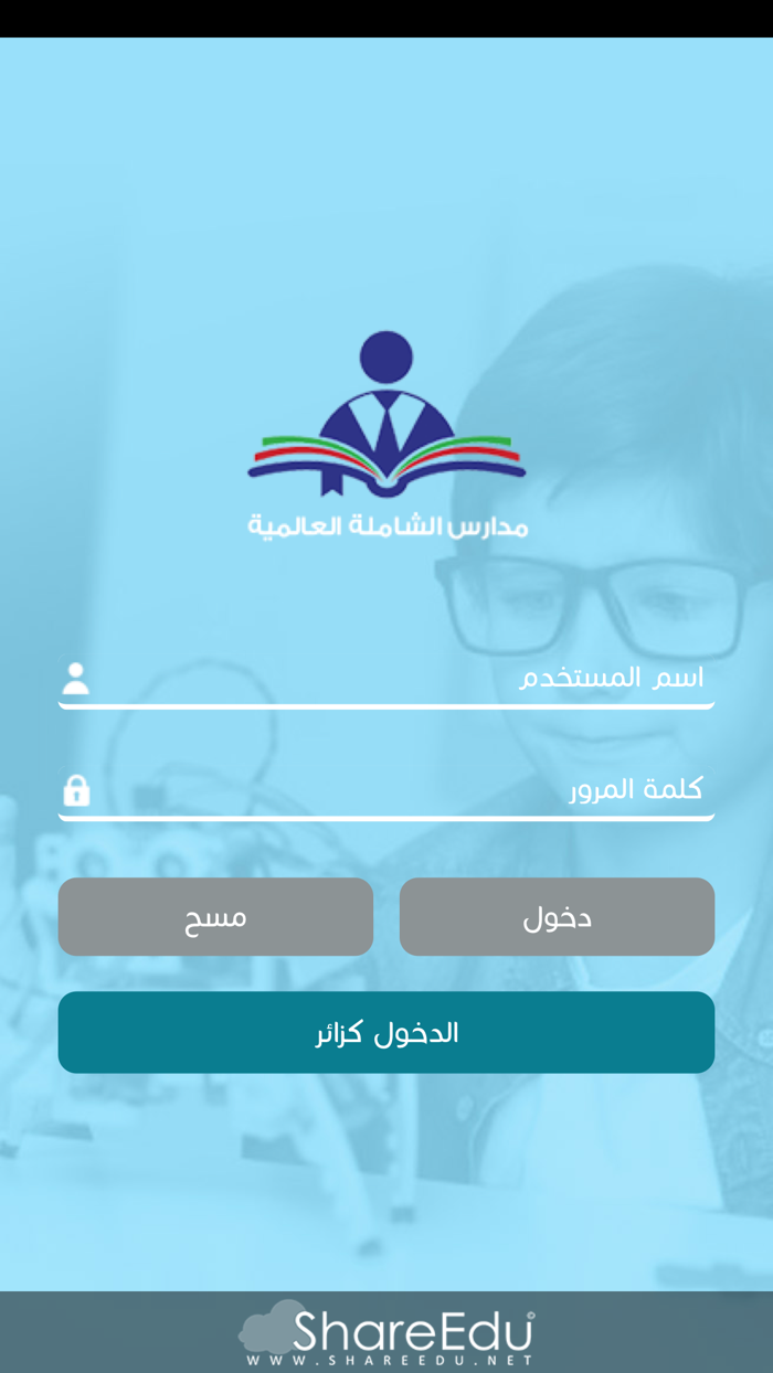 مدارس الشاملة العالمية