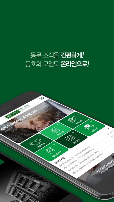 건국대학교 부동산대학원 screenshot 2