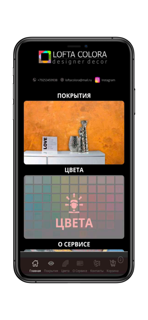 Lofta Colora(圖3)-速報App