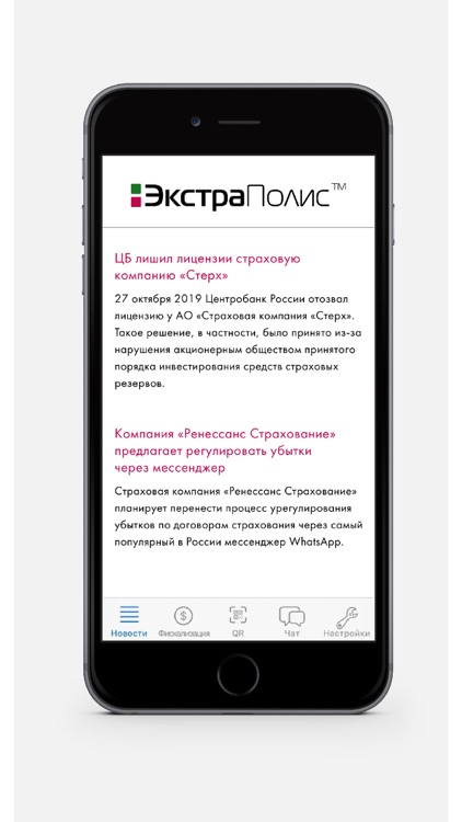 Экстраполис