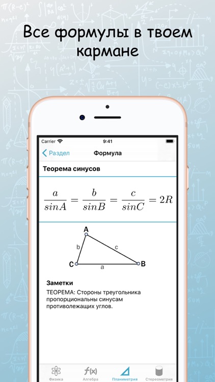 Книга Формул screenshot-9