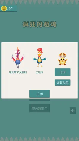 Game screenshot 疯狂闪避鸡 apk