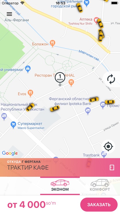 ONLINE TAXI клиент