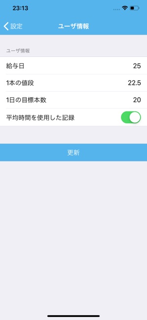 Sumolog(圖4)-速報App