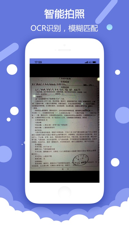 科尼克-EDC临床数据采集系统 screenshot-3