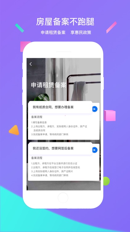 大连租房网 screenshot-3