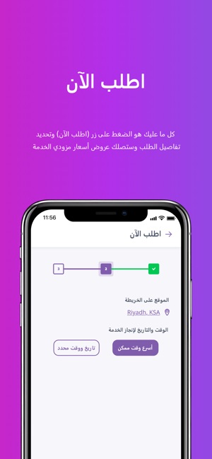 CAAJOO | كاجو(圖2)-速報App