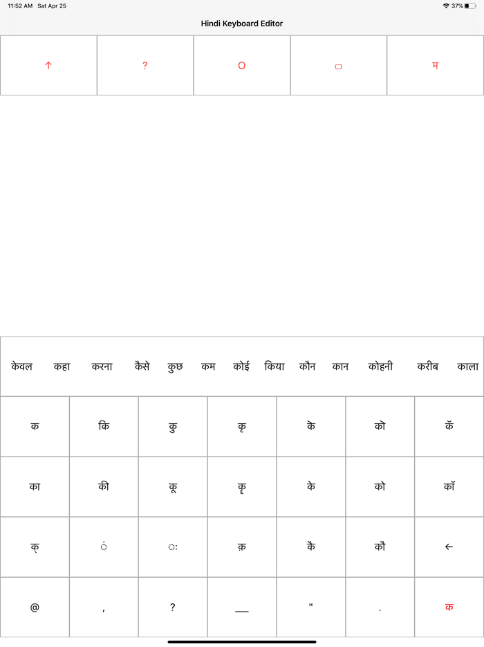 Hindi Keyboard Editor