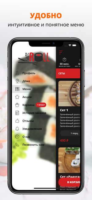 Kafe-Roll | Уфа(圖2)-速報App