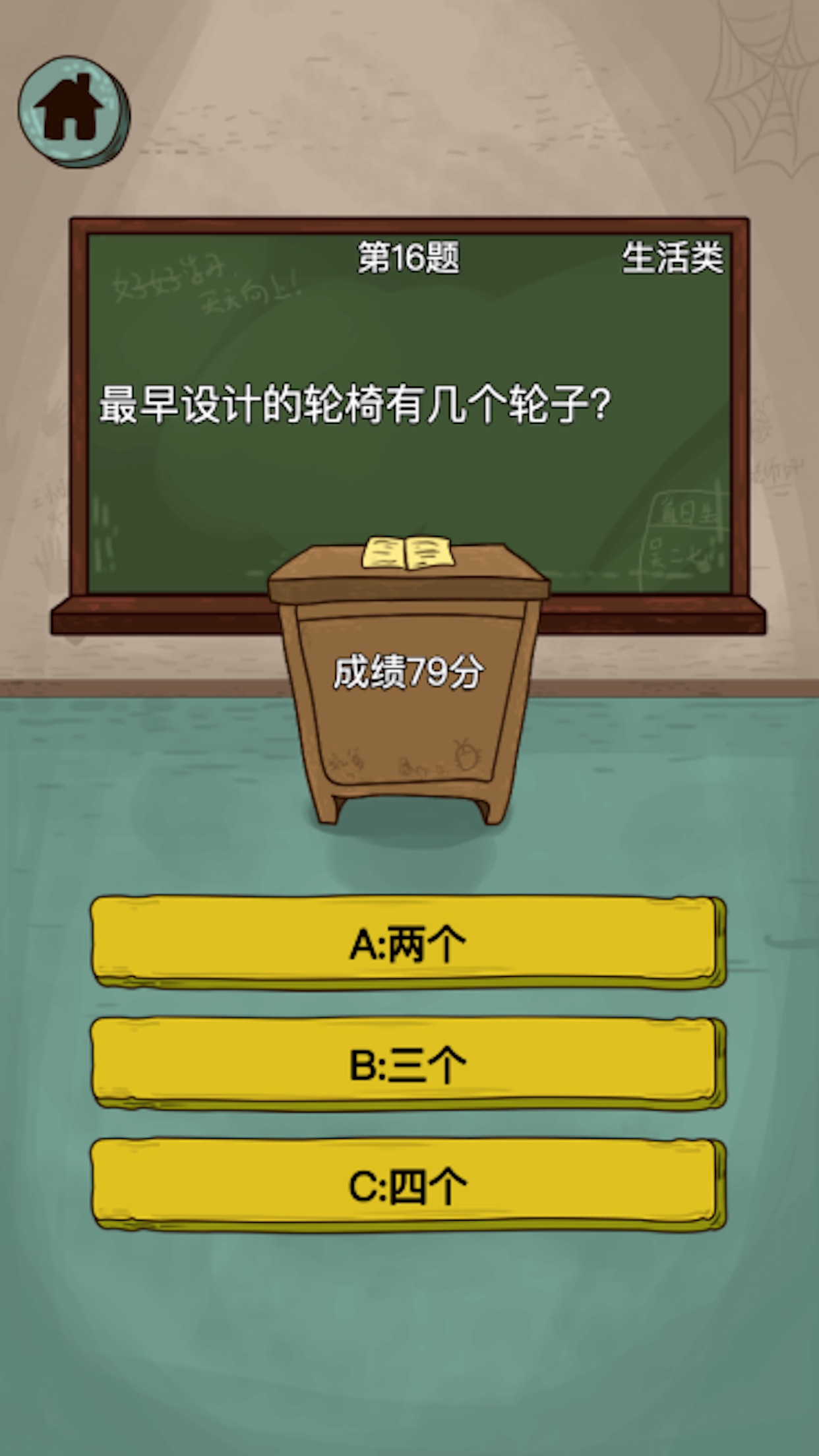 脑洞大侦探-趣味答题