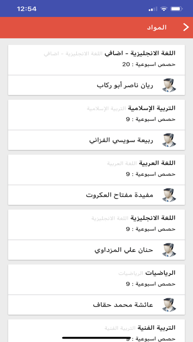 Al Erfan School مدرسة العرفان screenshot 3