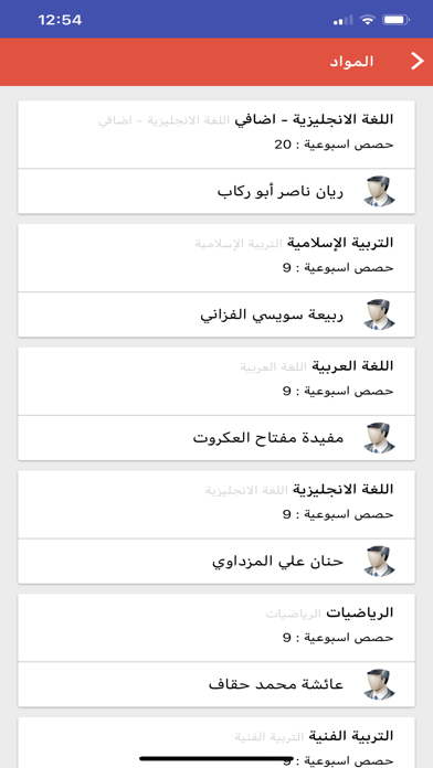 مدرسة العرفان screenshot 3