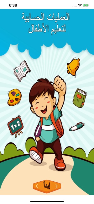 Calculation For Kids(圖1)-速報App