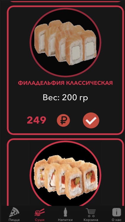 SushiLavka Delivery