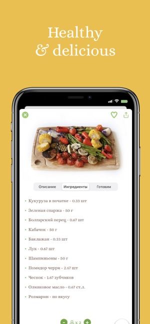 Mary's Recipes: Meal Planner(圖1)-速報App