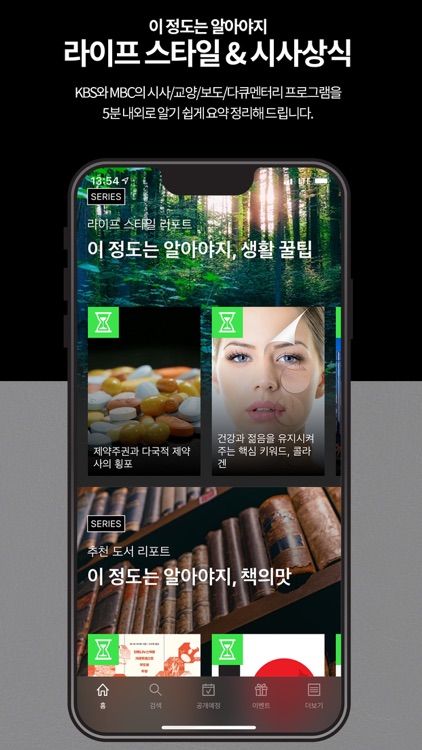 알지 넷 : 비즈니스를 위한 직장인 교육 screenshot-3