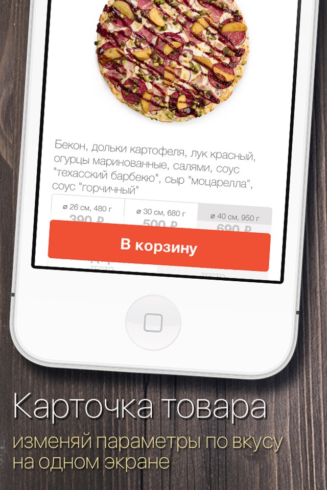 ПиццаСушиВок - Доставка еды screenshot 3