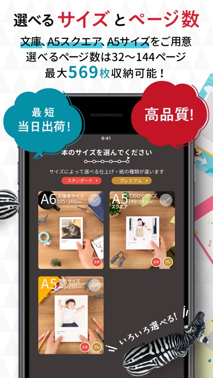 フォトブック・写真アルバム 作成アプリ しまうまブック