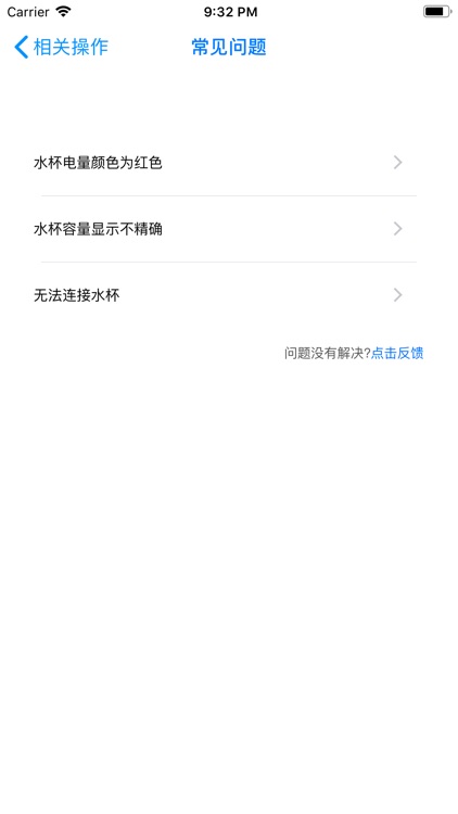 AIBottle-Intelligent water cup screenshot-4