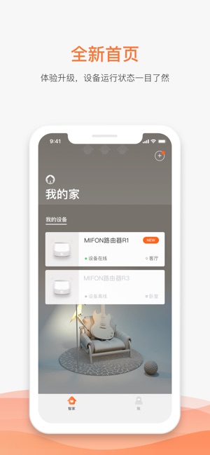 MIFON智家(圖1)-速報App