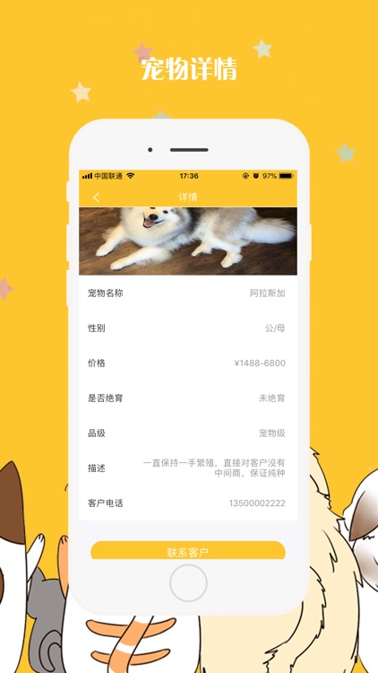 爱它萌宠店-服务端
