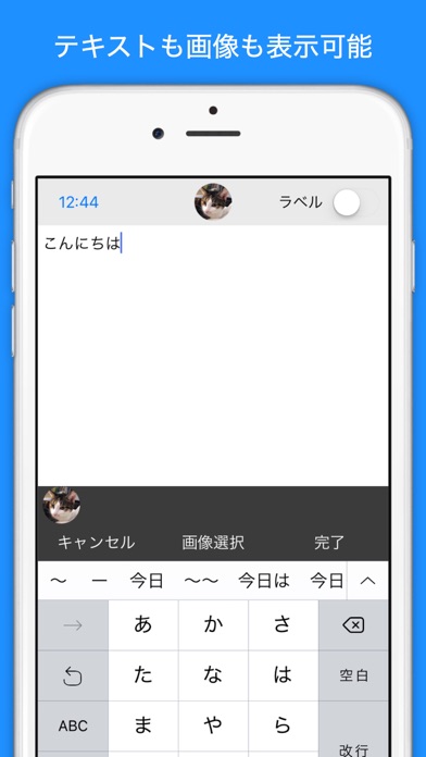 ふせん会議 Iphoneアプリ Applion