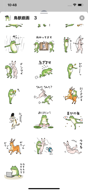 Animal Ukiyoe sticker 3(圖4)-速報App