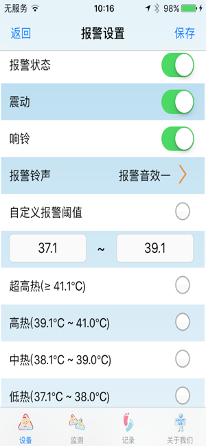 Heat Meter(圖7)-速報App