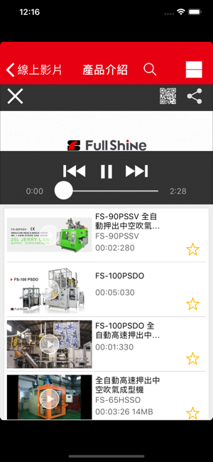 FULL SHINE(圖5)-速報App