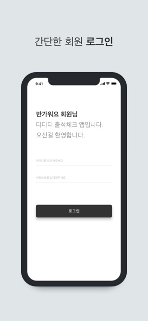 DDD 출석체크(圖3)-速報App