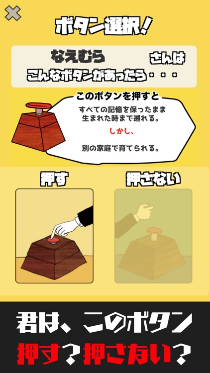 マジョパ「究極の選択」ゲーム〜Majority Party〜