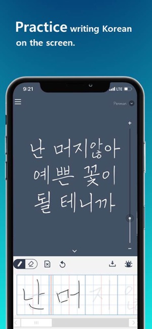 PENMAN: Korean Handwriting(圖1)-速報App