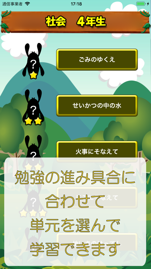 ビノバ社会 小学４年生 应用信息 Iosapp基本信息 七麦数据