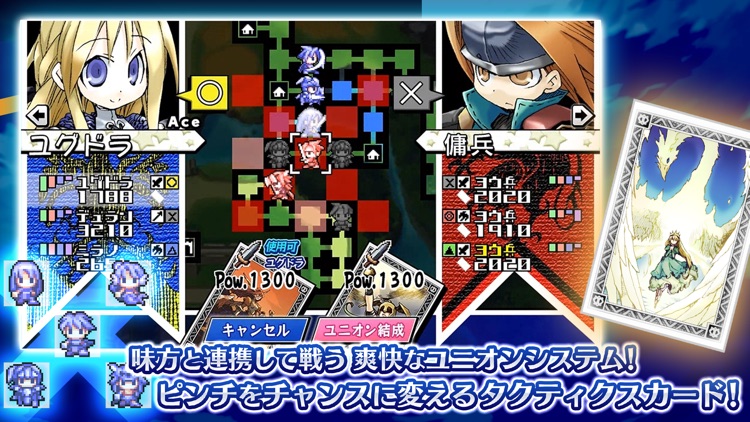 ユグドラ・ユニオン YGGDRA UNION