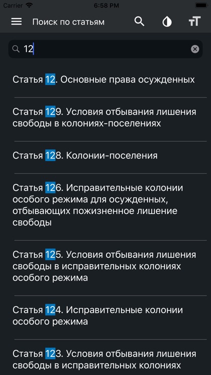 УИК РФ screenshot-4