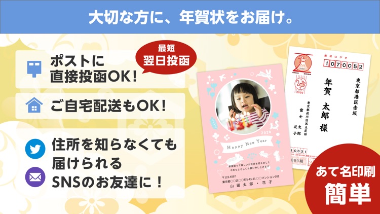 年賀状 2020 なら ウェブポ年賀状アプリ - webpo screenshot-4