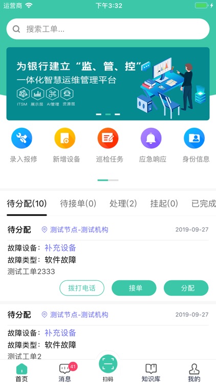 邮易维专业版