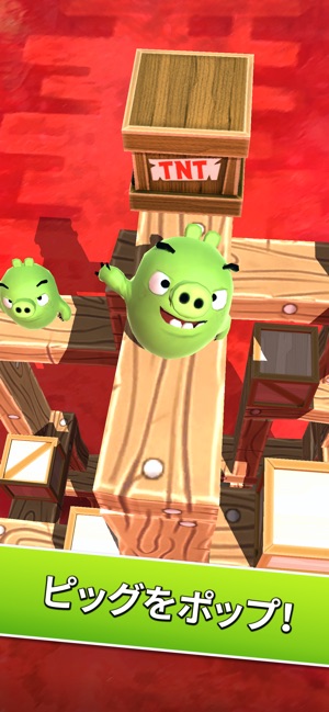 Angry Birds Ar Isle Of Pigs をapp Storeで