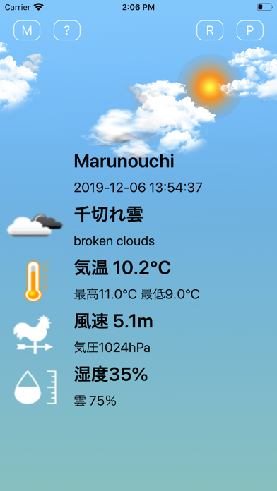 お天気チェック screenshot1