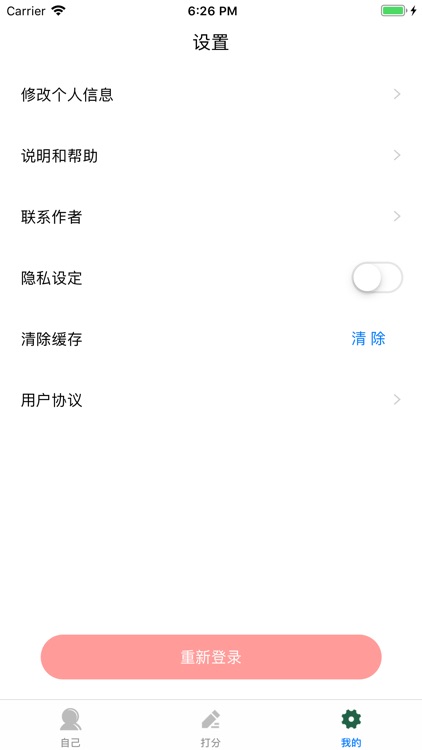 颜值世界 screenshot-3