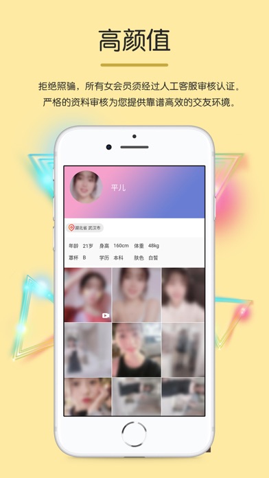 高颜-高颜值社交平台 screenshot 2