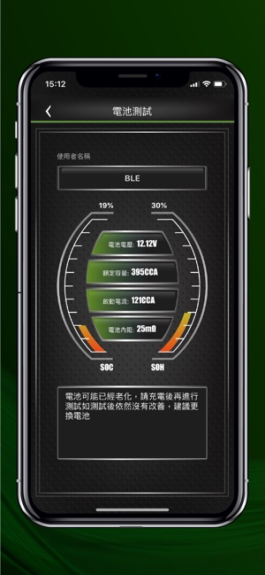 Mashin Battery Tester(圖3)-速報App