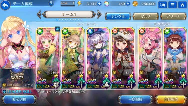 テリアサーガ