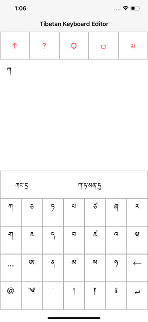 Tibetan Keyboard Editor