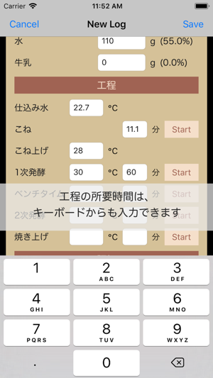 Bread Logs(圖4)-速報App