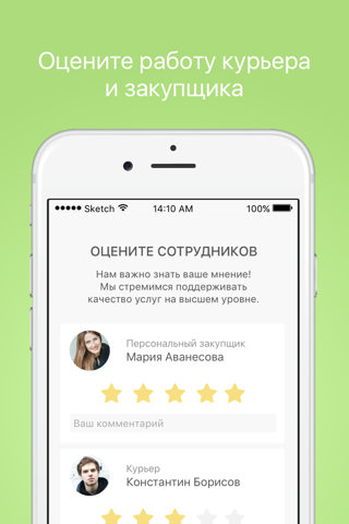 igooods — доставка продуктов screenshot 4