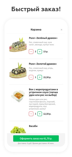 Sushi Studio | Минск(圖2)-速報App