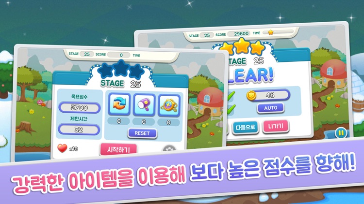 나의 사천성 Easy screenshot-3