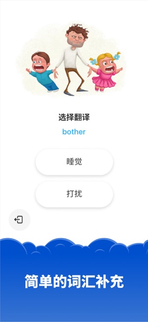 Simpler – 快速輕鬆學習英文(圖3)-速報App